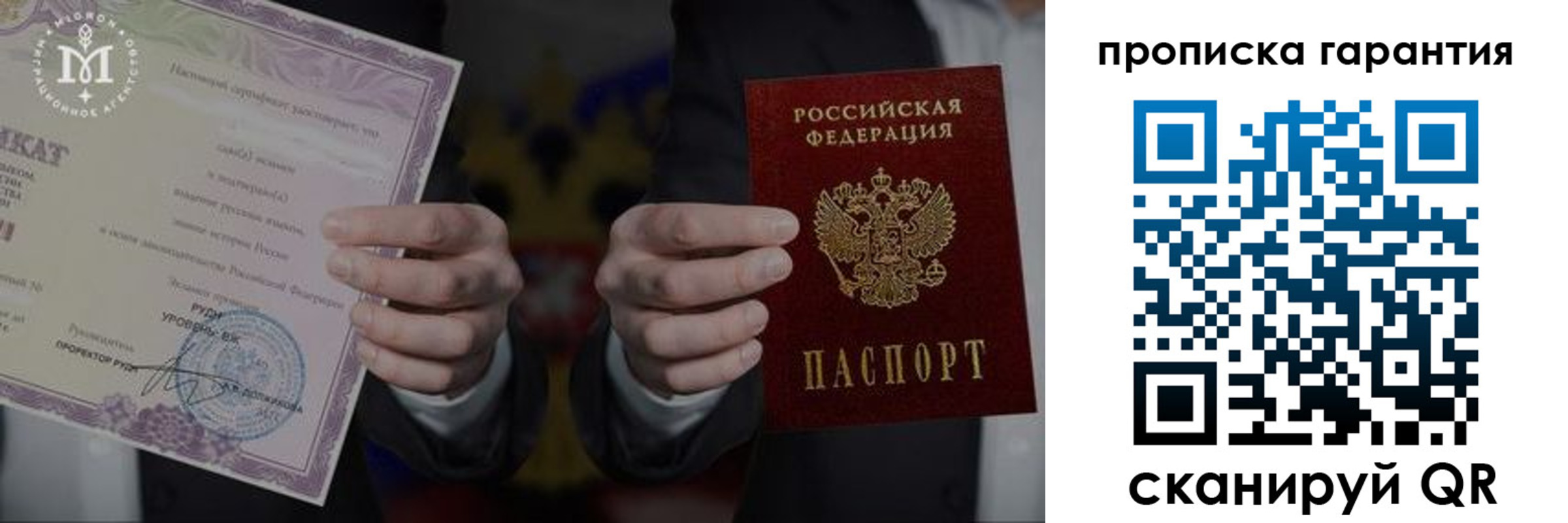 временная регистрация надежно в Екатеринбурге