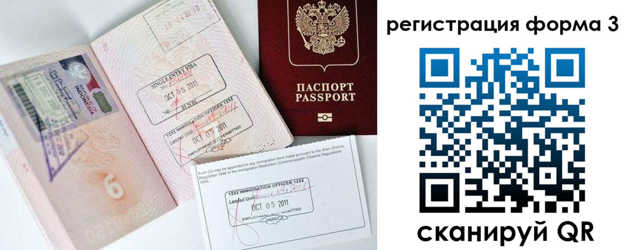 прописка для работы в Екатеринбурге